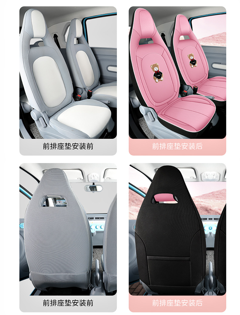 23-25 Pentium Pony Special Car Seat Cover All Seasons All-inclusive Cushion Breathable Honeycomb Cartoon Seat Cover