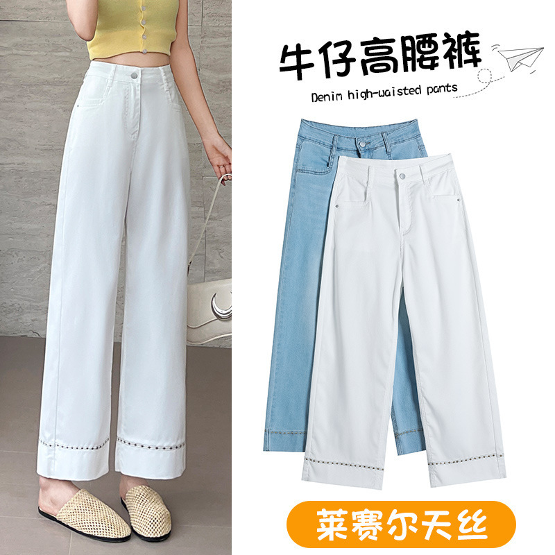 Off-White Tencel Straight-Leg Jeans for Women Summer Thin 2025 New High-Waisted Loose Eight-Nine Wide-Leg Pants