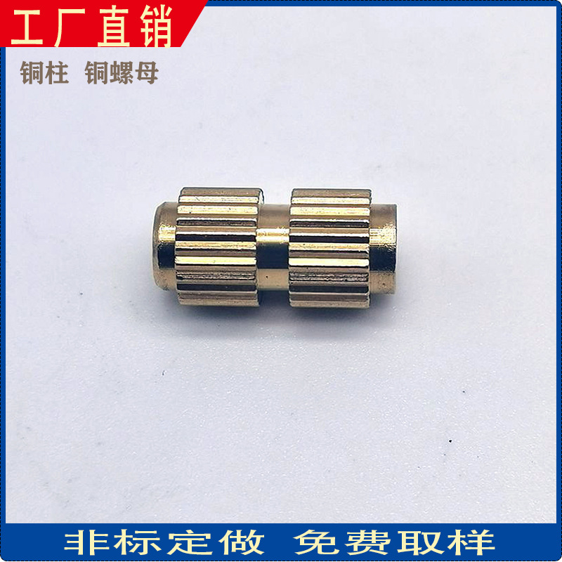 工厂直销黄铜镶件 内镶预埋螺母 黄铜镀车件 盲孔注塑铜柱铜螺母
