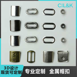 复古金属帽扣 帽子大小调节滑动卡扣 不锈钢铜铁扣子批发可定制