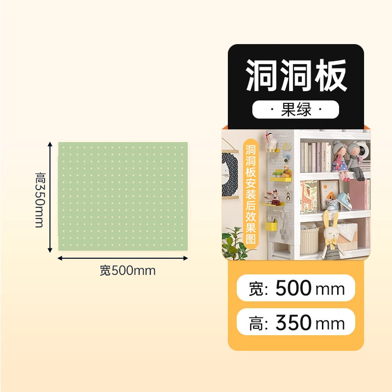 漫欧侧板置物架洞洞板配件免打孔洞洞板收纳架书房多规格收纳板|undefined