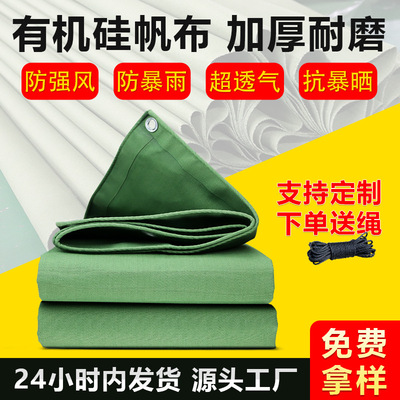 Silicone waterproof canvas thickening Tarpaulin truck Tarpaulins outdoors Canopy Cloth Tarpaulin customized