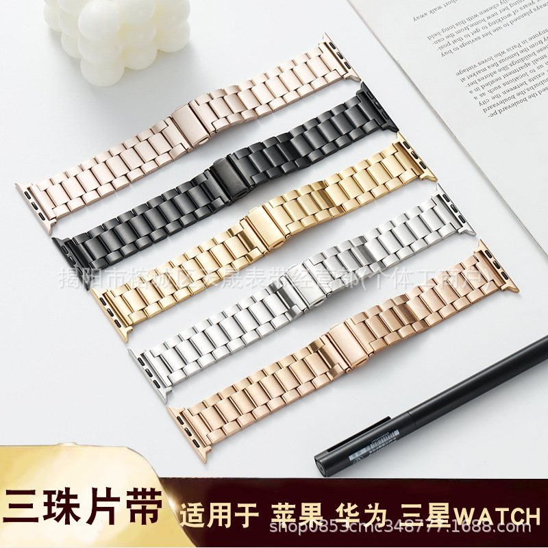 Suitable for apple iwatch Three-bead apple Watch Strap Huawei gt4 Stainless Steel Three-bead Strap Suitable for apple iwatch Three-bead apple Watch Strap Huawei gt4 Stainless Steel Three-bead Strap