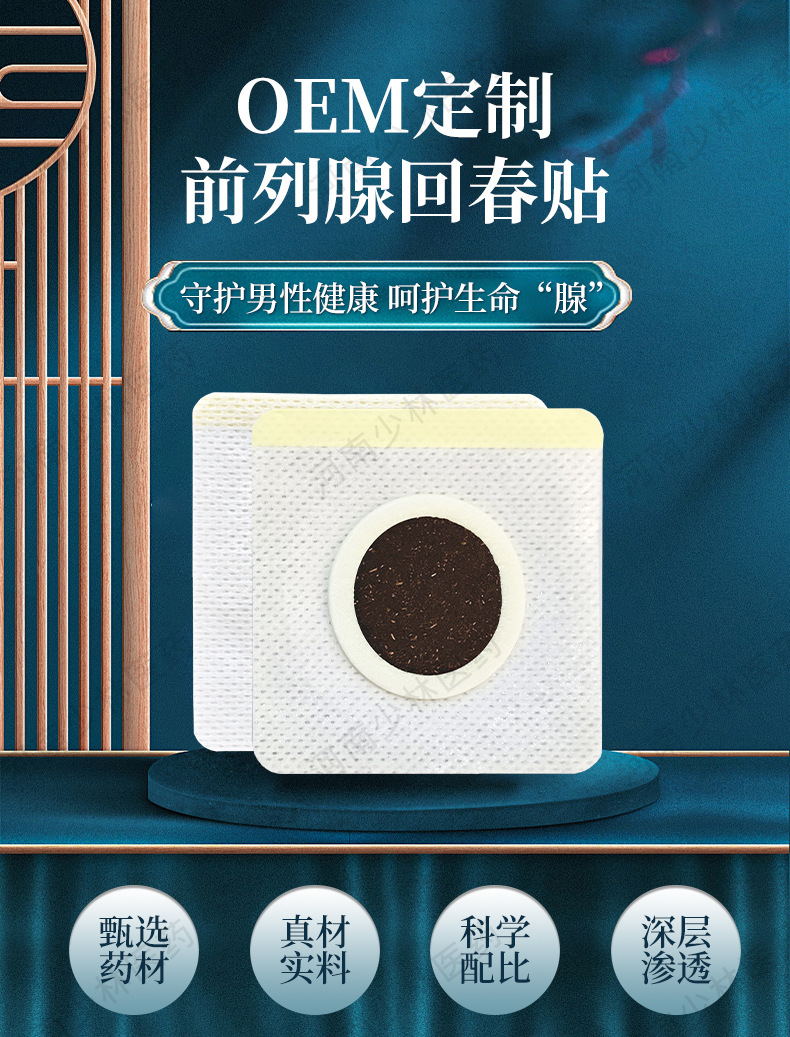 Prostate Care Herbal Patch Navel Application Non-Woven Far Infrared Support 7x7cm quality and texture