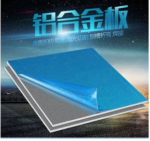 6061/7075���б��X��0.5mm���z��ɢ��Ͻ��X��1mmdiy�ӹ��� �ƴ�