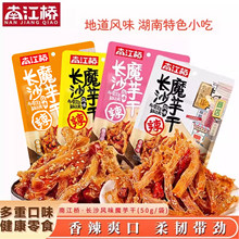南江桥多口味魔芋干梅子山胡椒素毛肚辣味湖南特产魔芋爽追剧零食
