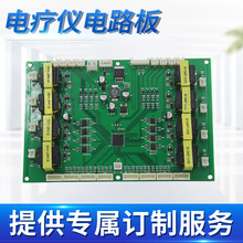 厂家供应中低频理疗仪PCBA 设计一体多用八路电疗仪电路板