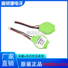 富士 V7-BT BR2450A V606 UG30P-BT 人机界面触摸屏UG221电池