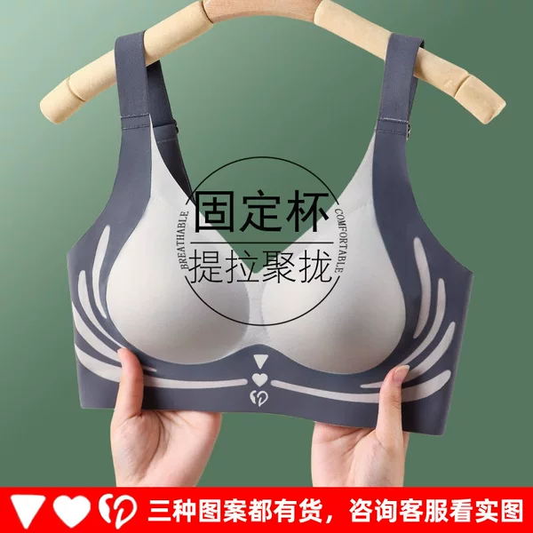 Amazon Cross-Border European and American Plus-Size Women's Anti-Sagging Seamless Bra for Large Breasts That Makes Them Appear Smaller, Wireless Bra for Small Breasts That Gathers and Lifts