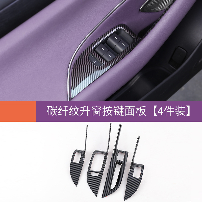 Mi SU7 バックミラー Founders Edition カーボンファイバーパターンシェル反転ミラー衝突防止および摩擦防止保護改造アクセサリーに適しています。|undefined