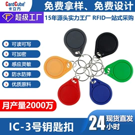 射频卡;IC卡;其他智能卡