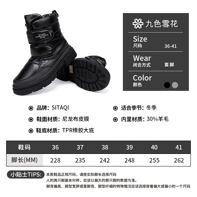 Nueve copos de nieve de color de comercio exterior ruso lana suela interior antideslizante transfronteriza botas de nieve de invierno de tamaño grande