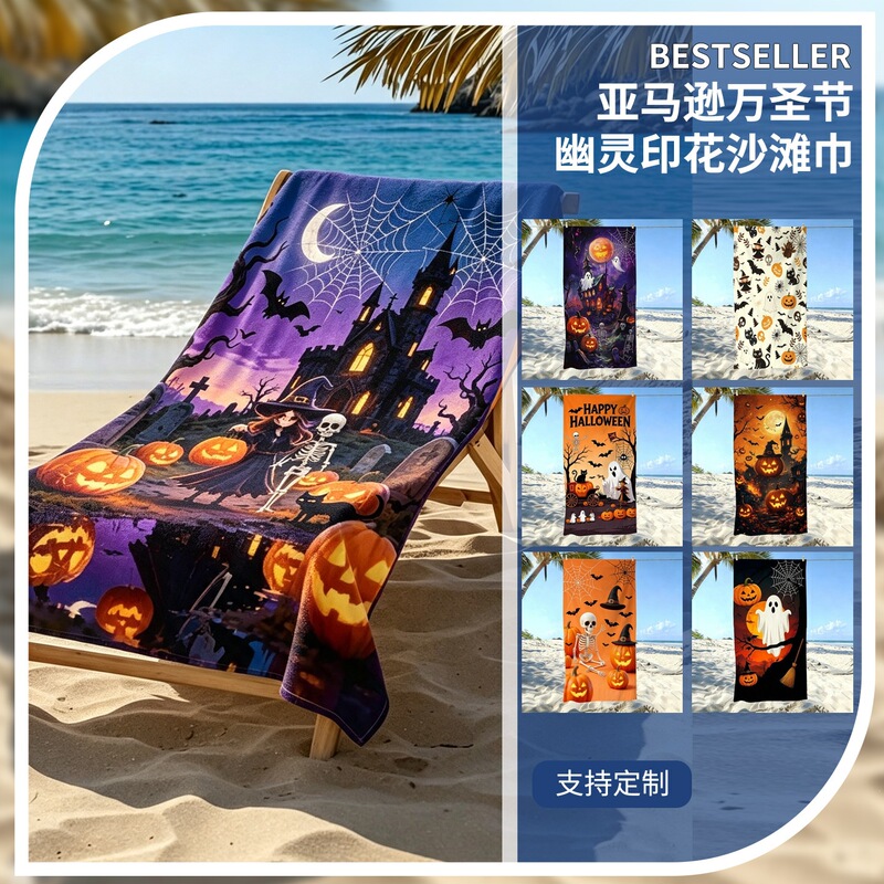 Amazon's best-selling Halloween-themed microfiber printed beach towel, perfect for swimming and beach activities, quick-drying bath towel Amazon's best-selling Halloween-themed microfiber printed beach towel, perfect for swimming and beach activities, quick-drying bath towel