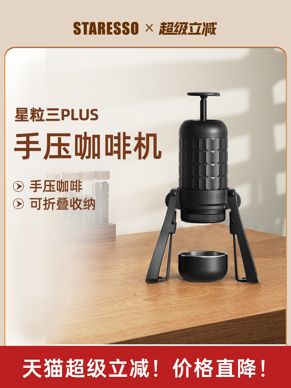 Wholesale Star Grain Third Generation Plus Hand Press Coffee Machine for Outdoor and Home Use, Portable Hand Press Espresso Extractor Wholesale Star Grain Third Generation Plus Hand Press Coffee Machine for Outdoor and Home Use, Portable Hand Press Espresso Extractor