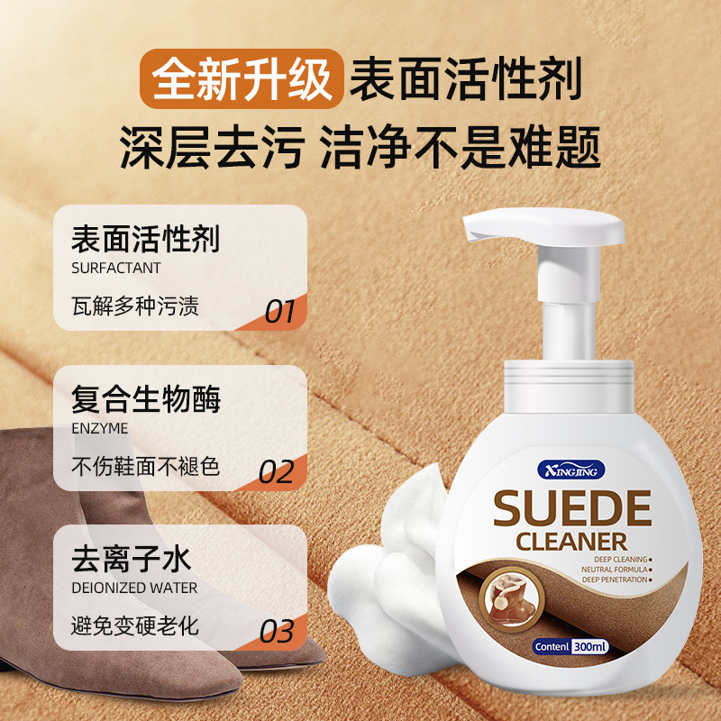 翻毛皮鞋清洁护理剂补色翻新剂磨砂反毛皮麂皮绒面雪地靴清洗神器|undefined