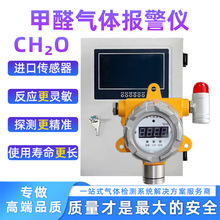 热销工业防爆甲醛气体报警仪 甲醛浓度气体检测仪 有毒气体探测器
