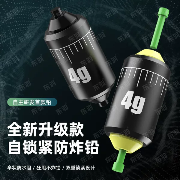Dongyu new self-locking lead locking scale fast lead gram degree lead skin concave and convex lead anti-blast lead lead pendant fishing gear accessories