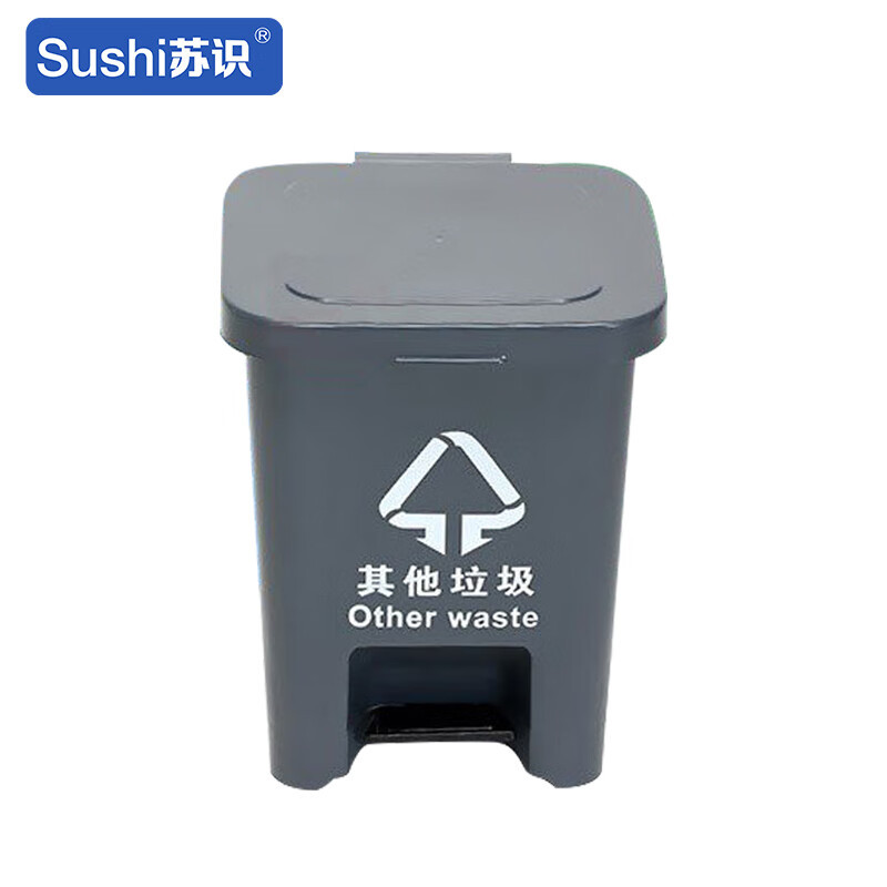 苏识 YJ-A080 30升 分类脚踏垃圾桶 (计价单位：个) 灰色