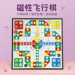 マグネットチェス磁気知育玩具子供携帯大折り畳み五子将棋親子磁気将棋将棋