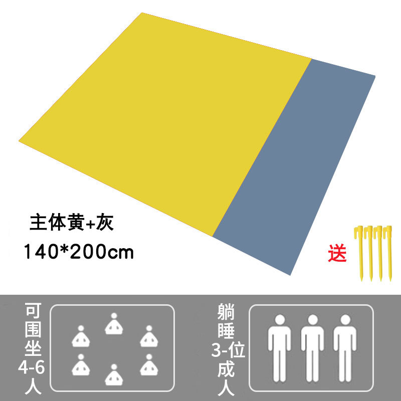 142*200cm 본체 노란색 + 회색