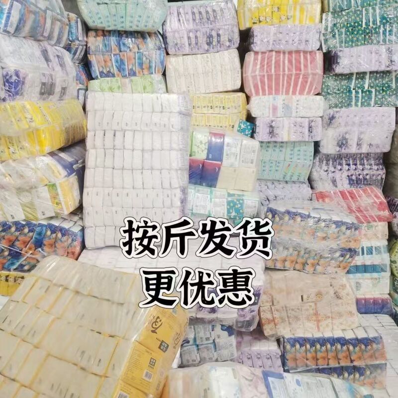 Clearance Sale: Slightly Defective Tissues, Second-Class Tissues by the Pound, Commercial and Household Use