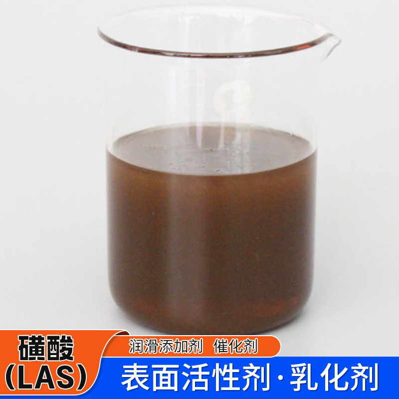 96磺酸洗衣液洗洁精洗涤原料表面活性剂十二烷基苯磺酸磺酸LAS
