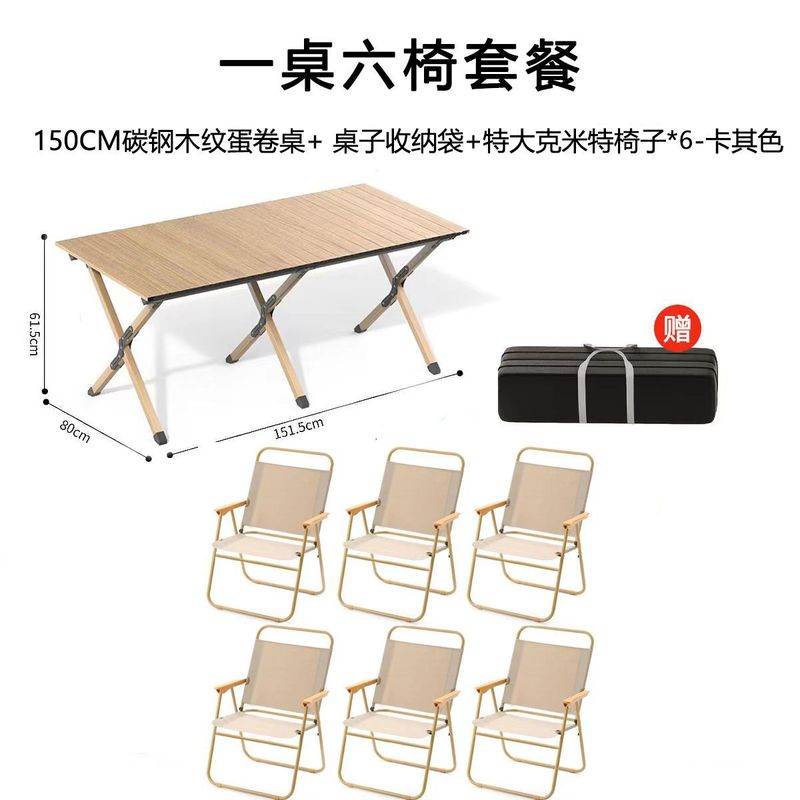 户外折叠桌椅便携式超轻露营桌子野营桌椅轻便野炊钓鱼椅摆摊桌椅|undefined