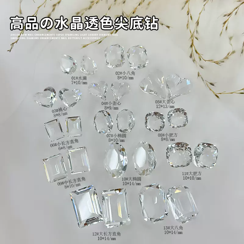 高品透明尖底钻美甲钻饰品批发2025新款网红爆闪歪心鸽子蛋玻璃钻