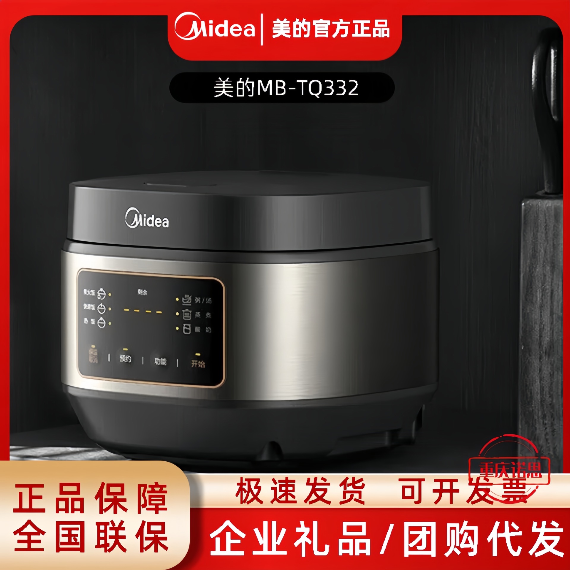 Midea Rice Cooker Mb-Tq332 Household Cooking Multi-Functional Smart Non-Stick Rice Cooker 3L