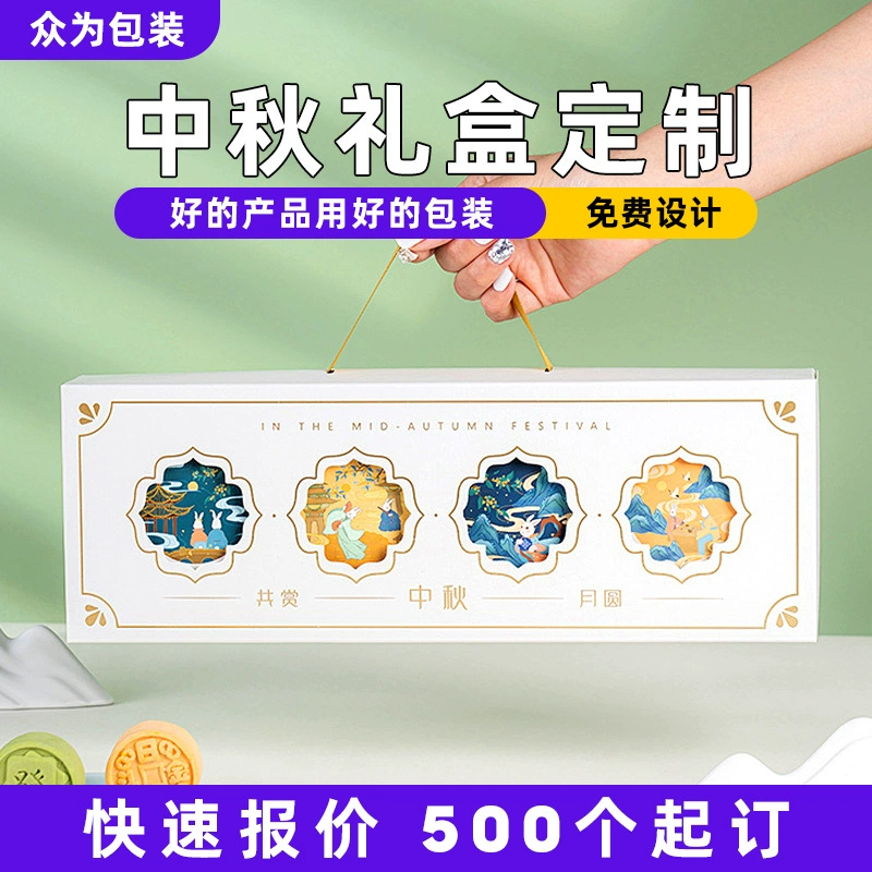 Новая твердая обложка для фестиваля середины осени, упаковочная коробка для лунных пряников, подарочная коробка на заказ, пустая коробка на заказ, 4/6 шт., 8 шт., коробка для лунных пряников с принтом