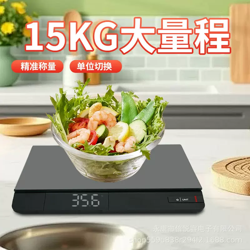 跨境热销新款厨房秤意式手冲咖啡电子秤家用食品秤15kg/1g称重