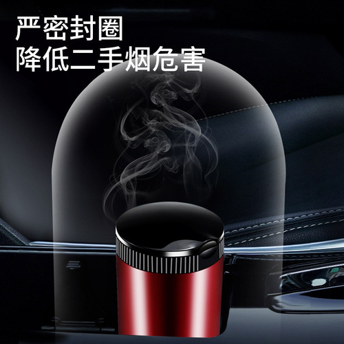 适用于适用可定LOGO带LED全密封车载烟灰缸圆形翻盖式车用烟灰缸