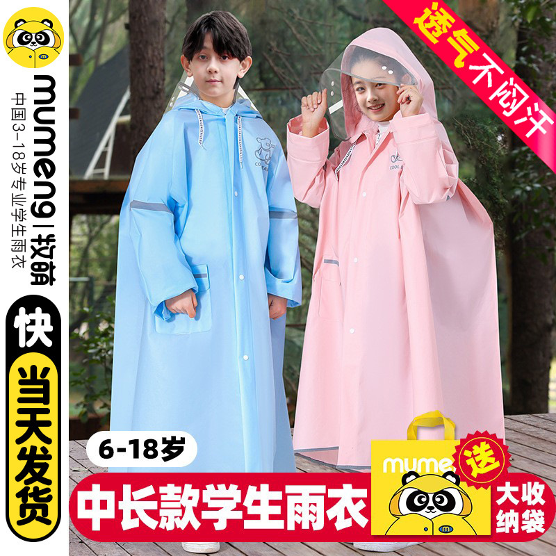 Extended student riding raincoat boys and girls full body waterproof poncho with schoolbag position middle and big children student rain-proof clothing