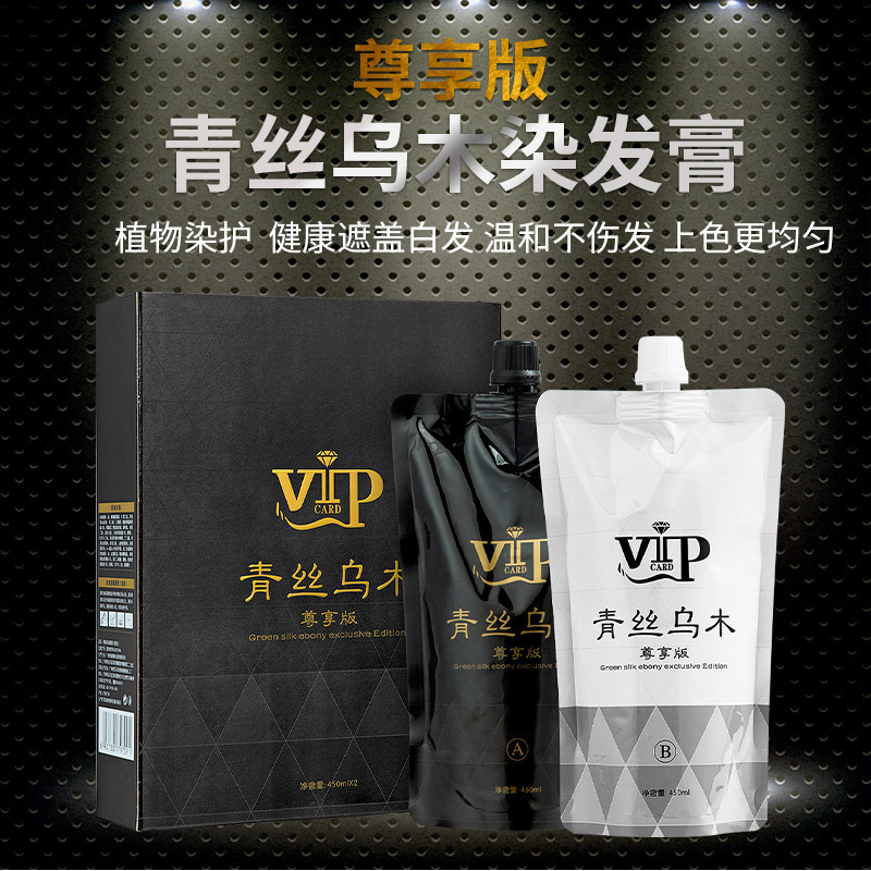 Black Oil for Hair Dyeing Wholesale for Barbershop and Home Use, Non-Sticky to Scalp, Black Hair Dye Cream