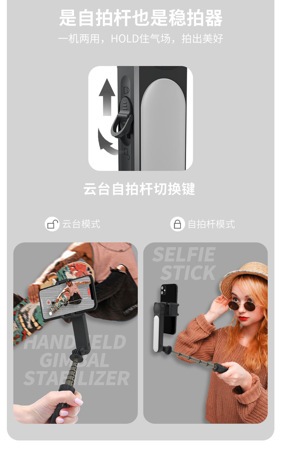 L09自拍杆详情页中文_05