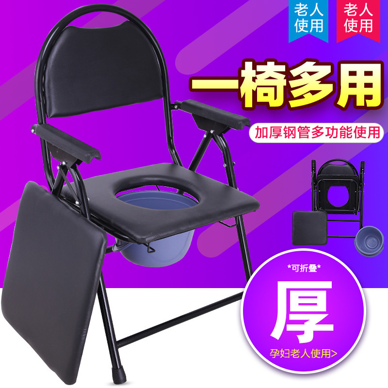 Toilet Chair for Elderly Patients, Foldable Commode Chair for Disabled People, Home Use, with Armrests, for Adults