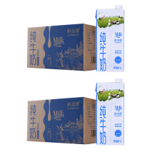 【1月产】 鲜美赞Milk纯牛奶新老包装随机发 1L*24盒