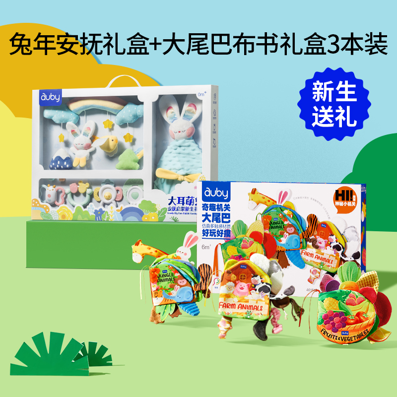 [조기교육 인지] 빅테일 메커니즘 천 책 선물 상자 + 토끼의 해 한정 선물 상자