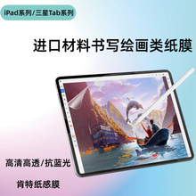 �m��iPadƽ���ѣ����ؼ�Ĥ����GalaxyTabS10FE���{�⼈�Е���Ĥ