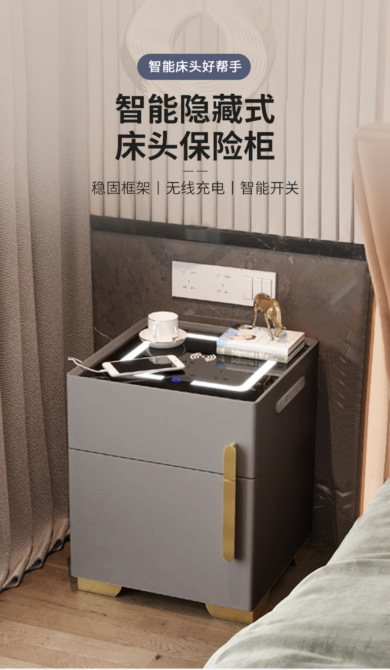 复制_智能床头柜保险柜床边卧室小柜子简约现代轻.jpg