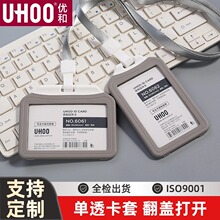 6062美人肩挂牌公交卡小卡卡套 抗摔校牌地铁卡证件塑料星星卡套