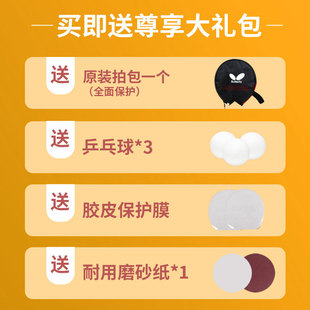 Butterfly table tennis racket single beat table tennis ball suit beginners butterfly official store 2 stars