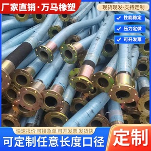 Stainless Steel Flange Large Diameter Hose High Pressure Steel Wire Wrapped High Pressure Oil Pipe Drilling Drainage Rubber Hose