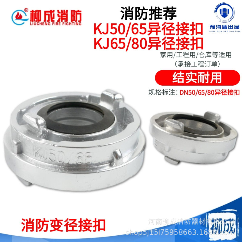 消防水带变径接头80转65转50消防栓转接头100转80接口65转50接口