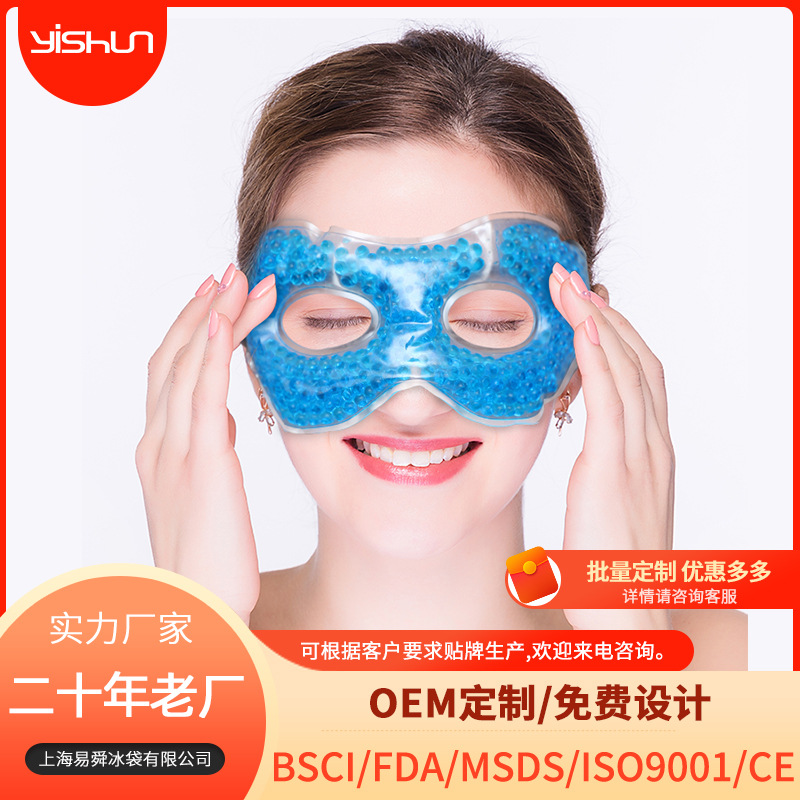 Cartoon gel, beads, sleep mask, cold compress PVC, material