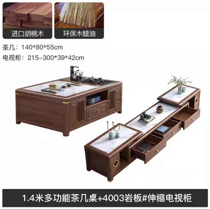 1.4 m 다기능 차 테이블 테이블 4003 록 보드 # 텔레스코픽 TV 캐비닛