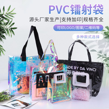 定制PVC镭射手提袋 炫彩手提袋 透明塑料服装袋 幻彩果冻包定做