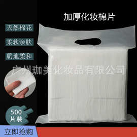 纹绣专用棉片美容院化妆棉卸妆棉片脱脂棉无纺布棉片湿敷纹绣用品