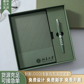 A5笔记本定制logo礼盒套装精美办公软皮记事本简约商务记事本