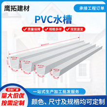 PVC��ˮ��������ϼӺ���ˮ��PVC����ˮ�ۏS����플�ˮ��